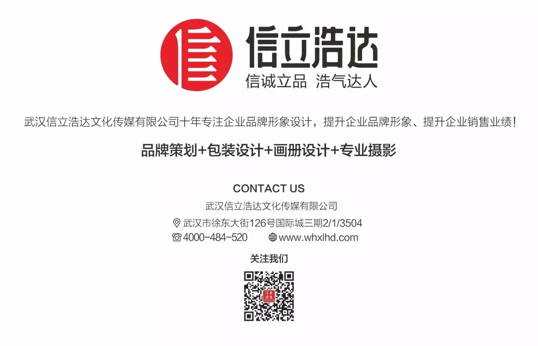 武漢畫冊設計，品牌設計，包裝設計